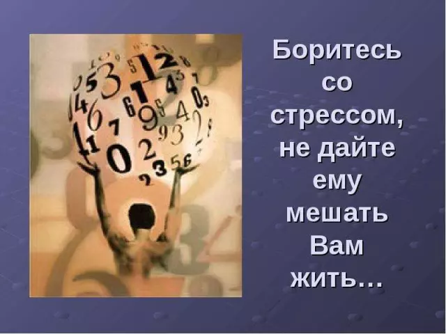 Методы борьбы с стрессом: что делать, чтобы сохранить психическое здоровье