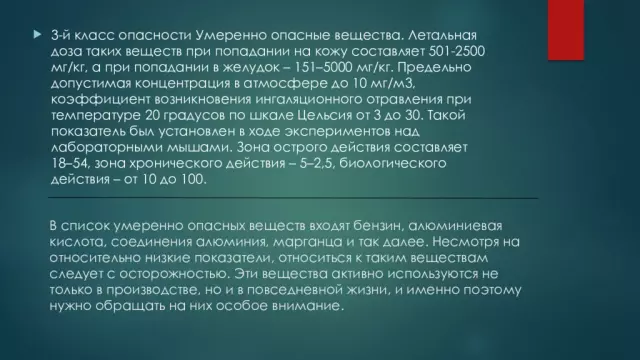 Опасность химических веществ для экосистемы